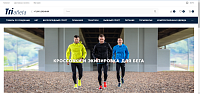 Интернет-магазин экипировки для бега, триатлона, велоспорта и лыжного спорта