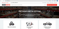 Интернет-магазин «Нижпартс»