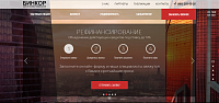 Финансовая компания «БИНКОР» - весь спектр услуг по кредитованию частным лицам и бизнесу