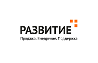 Развитие