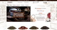 Интернет-магазин чая «Унция»