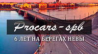 PRO-cars СПб