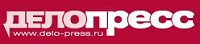 Информационный портал издательства "Делопресс"