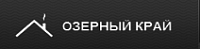 Торговый каталог для компании "Озерный край" 