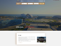 СПА-отель «La TERRASSA»