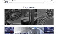 Создание интернет-магазина для завода "Агрегат"