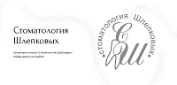 Сайт семейной стоматологии Шлепковых