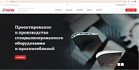 ООО «РОТЕК КОМПОНЕНТЫ И МАТЕРИАЛЫ»