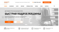 Грузоперевозки по Москве