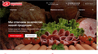 Корпоративный сайт с интернет-витриной продукции для производителя мясных изделий