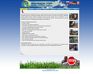 Эко-индустрия