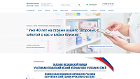 АУ «Региональный аптечный склад»
