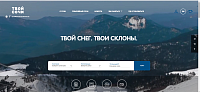 Официальный сайта курорта г. Сочи