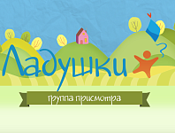 Сайт частного детского сада "Ладушки"