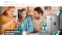Локализация официального сайта международного производителя техники для дома Gorenje Russia