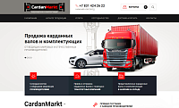 Интернет магазин Cardanmarkt