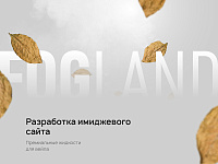 FOGLAND