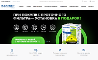 Интернет-магазин фильтров для воды Барьер Урал