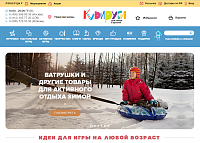 Интернет-магазин детских игрушек и игр КубиРуби