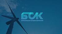 Барнаульская сетевая компания