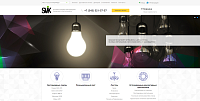 Оптовый интернет-магазин светодиодной продукции SVK Light