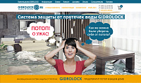 Интернет-магазин систем защиты от протечек воды GIDROLOCK24.ru
