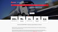 Редизайн сайта транспортной компании Астек-Транс - профессионала в области перевозки наливных грузов.