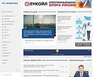 НТА-Приволжье