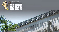 Ярославский государственный театр кукол