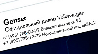 Genser Официальный дилер Volkswagen