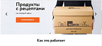 Интернет-магазин наборов продуктов для готовки с доставкой rebox.by