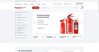 Интернет-магазин противопожарного оборудования Flamax