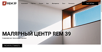 Малярный центр REM39 в Калининграде