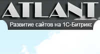 Атлант - сопровождение и развитие сайтов на 1С-Битрикс