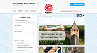 Туристическая фирма "Береста Трэвел"