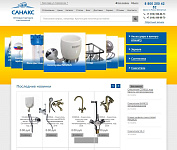 Санакс - Оптовая торговля сантехникой