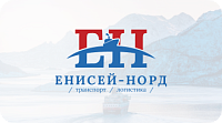 “Енисей-Норд” - корпоративный сайт транспортно-логистической компании