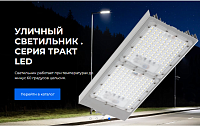 ООО ЛЕД СВЕТ