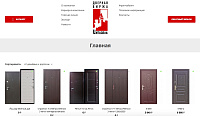 Дверная биржа "Цитадель"