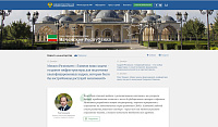 Министерство Российской Федерации по делам Северного Кавказа