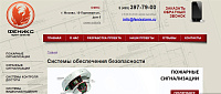 Феникс