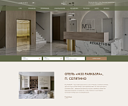 Отель «М33 Park&SPA»