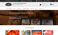 Интернет-магазин камчатских морепродуктов