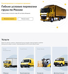 PVP-Logistics - доставка сборных грузов