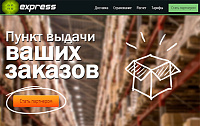 ONNO Express