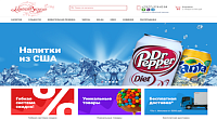 Импортер продуктов питания и напитков из США в Россию.