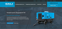 Официальный дилер бренда Dali Compressors