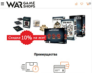 wargameshops.ru