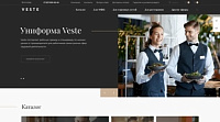 Интернет-магазин корпоративной одежды и униформы Veste