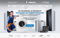 Рембыттех